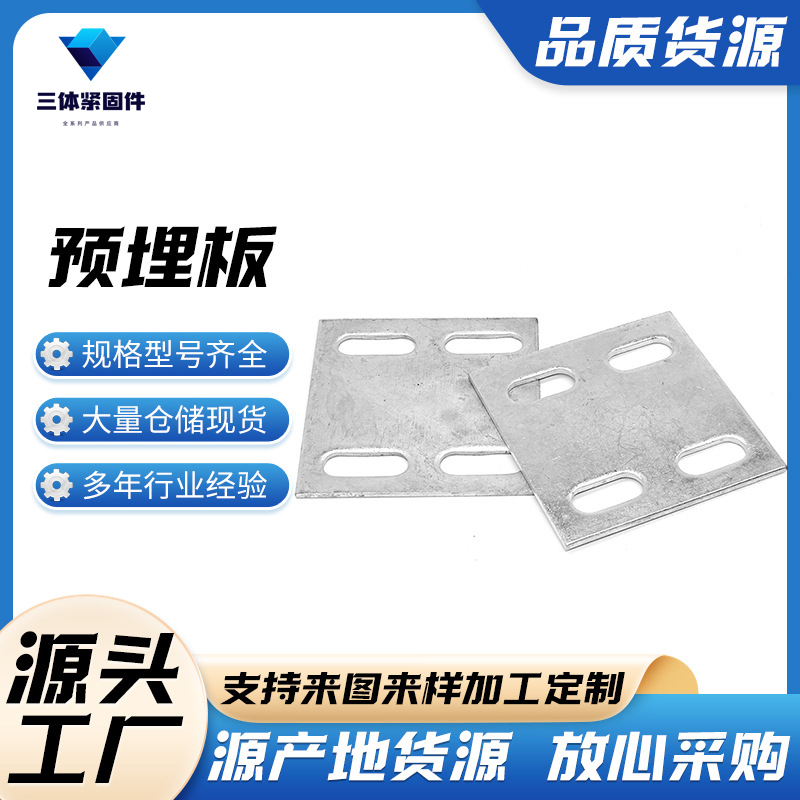 平舆三体金属制品